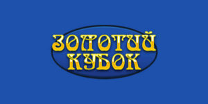 Золотой кубок казино онлайн Украина: обзор, официальный сайт, вход, зеркало